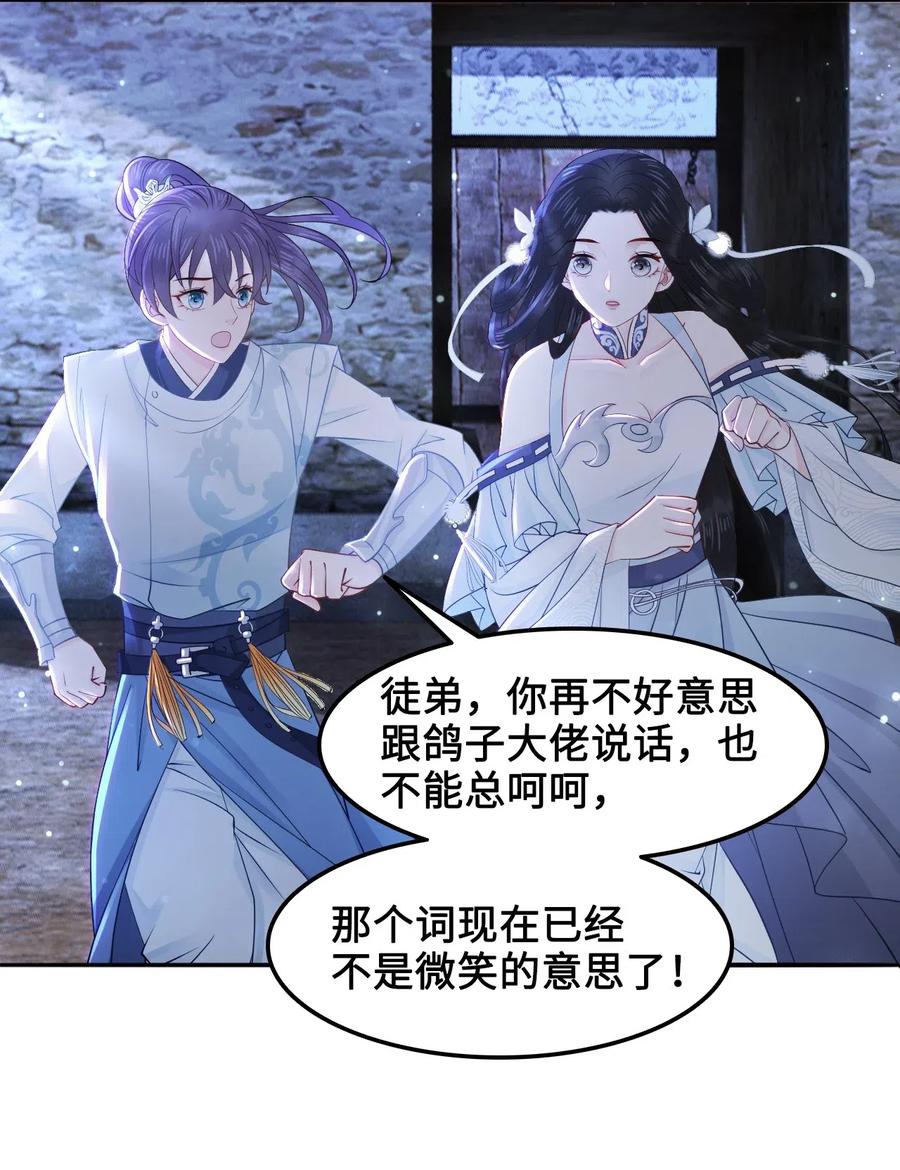 027 不讲武德的玉星舟-第27话