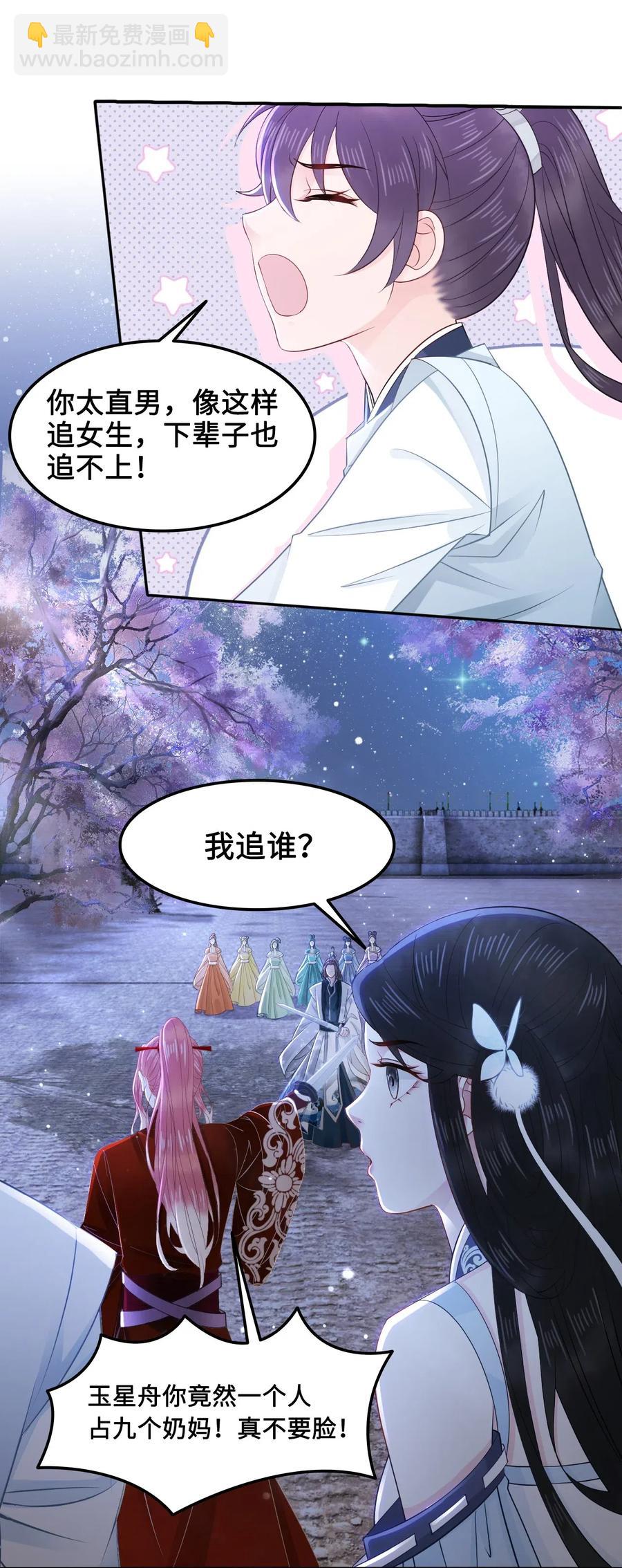 027 不讲武德的玉星舟-第27话