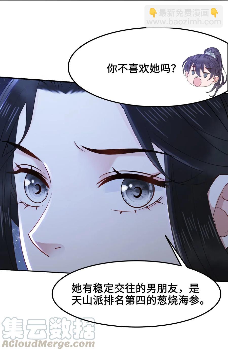 027 不讲武德的玉星舟-第27话