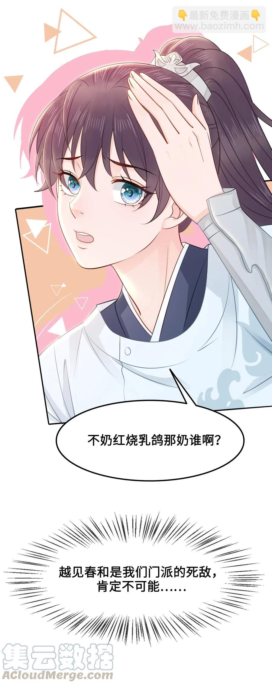 027 不讲武德的玉星舟-第27话