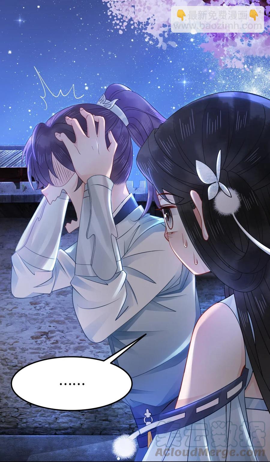 027 不讲武德的玉星舟-第27话