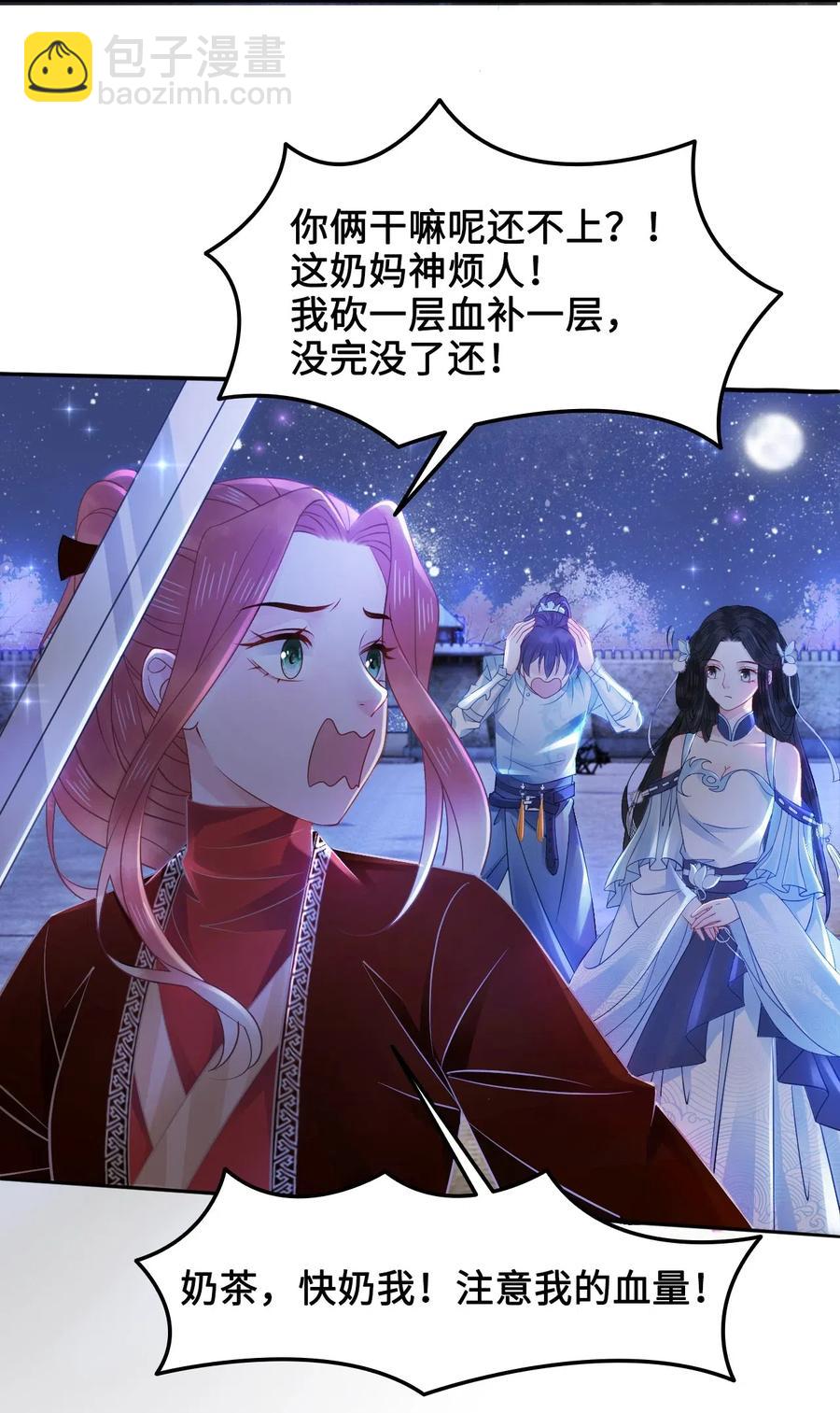 027 不讲武德的玉星舟-第27话