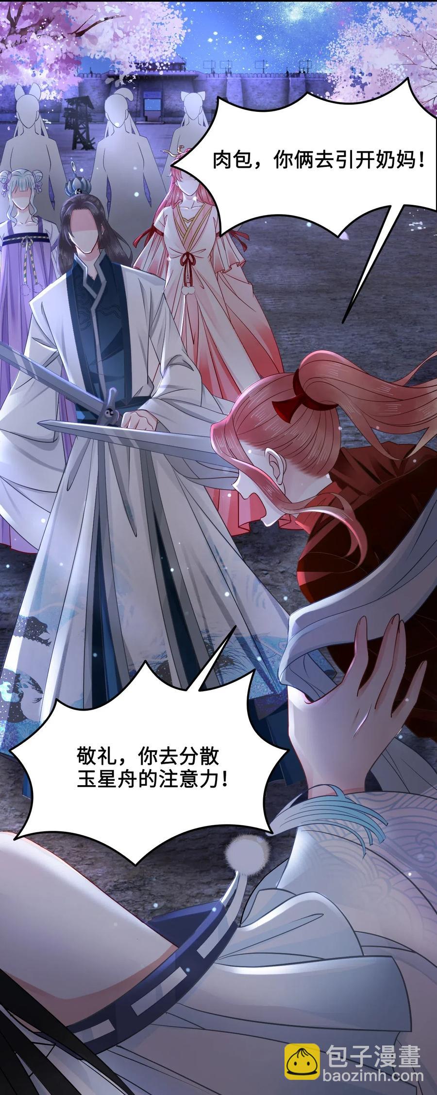 027 不讲武德的玉星舟-第27话