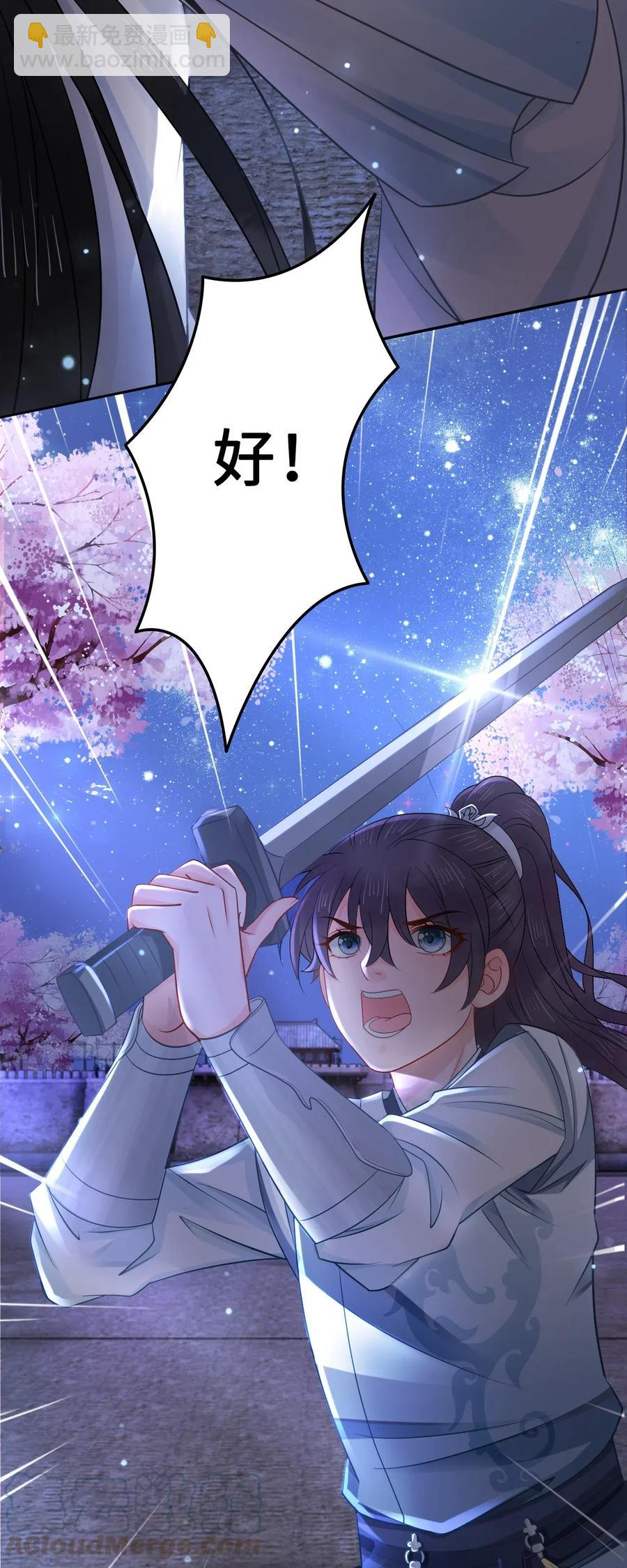 027 不讲武德的玉星舟-第27话