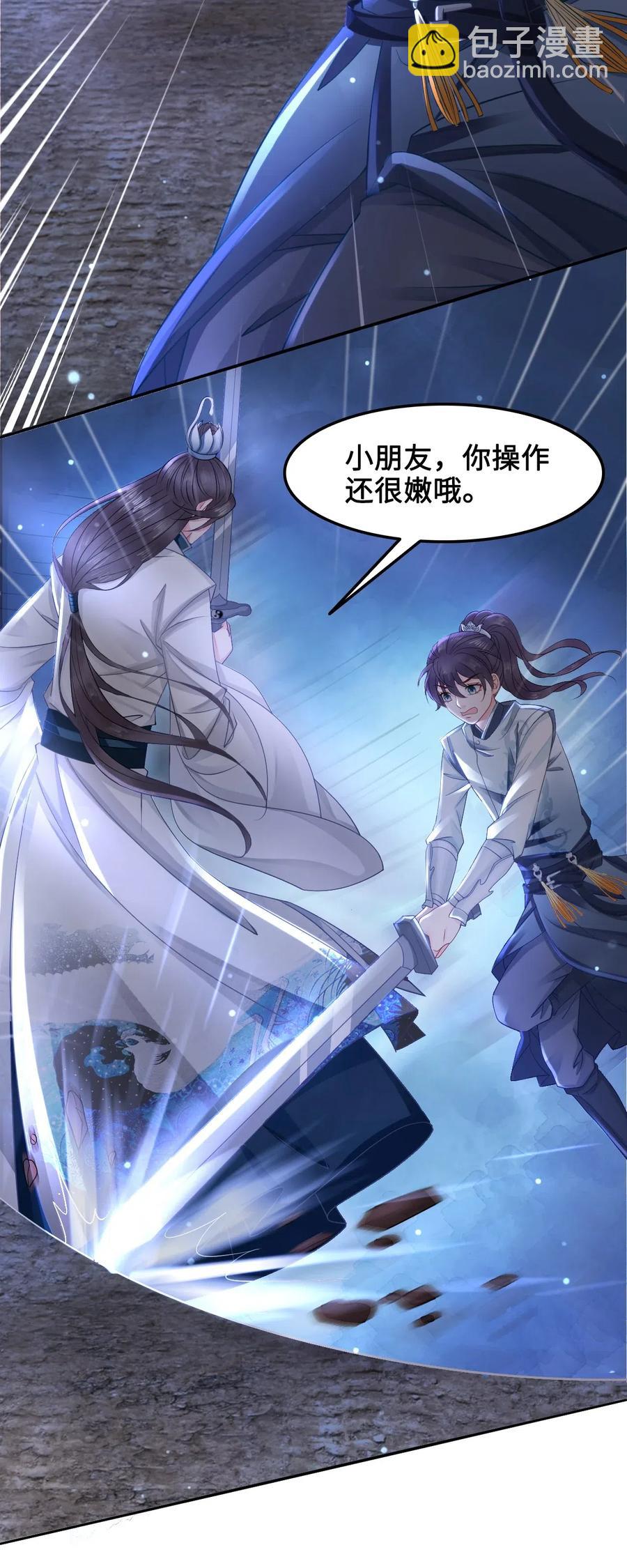 027 不讲武德的玉星舟-第27话