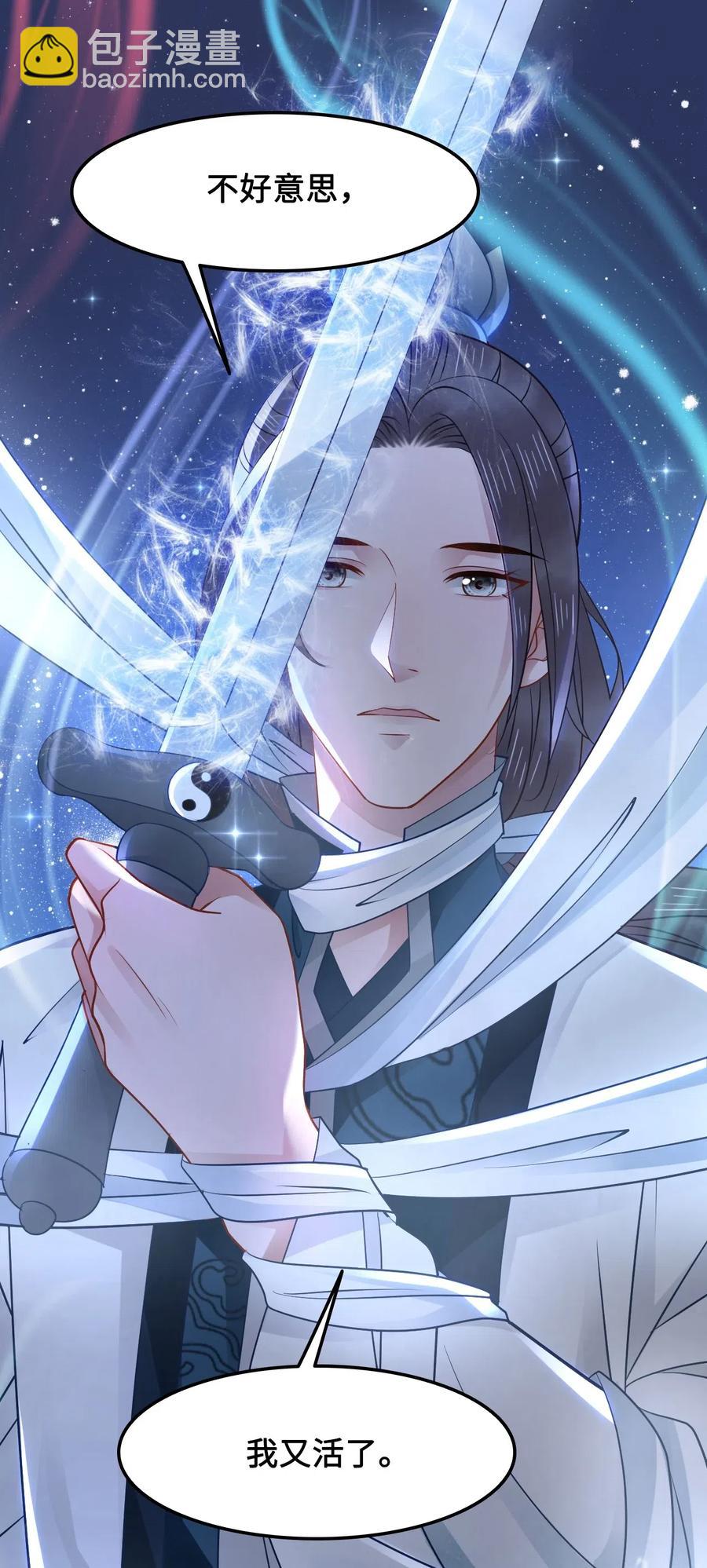 027 不讲武德的玉星舟-第27话