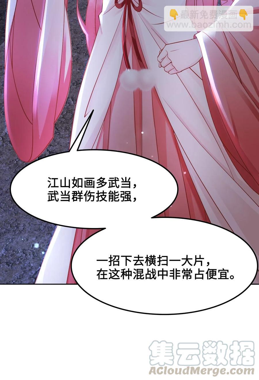 027 不讲武德的玉星舟-第27话