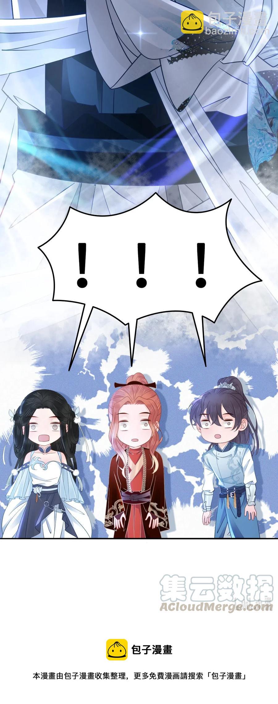 027 不讲武德的玉星舟-第27话