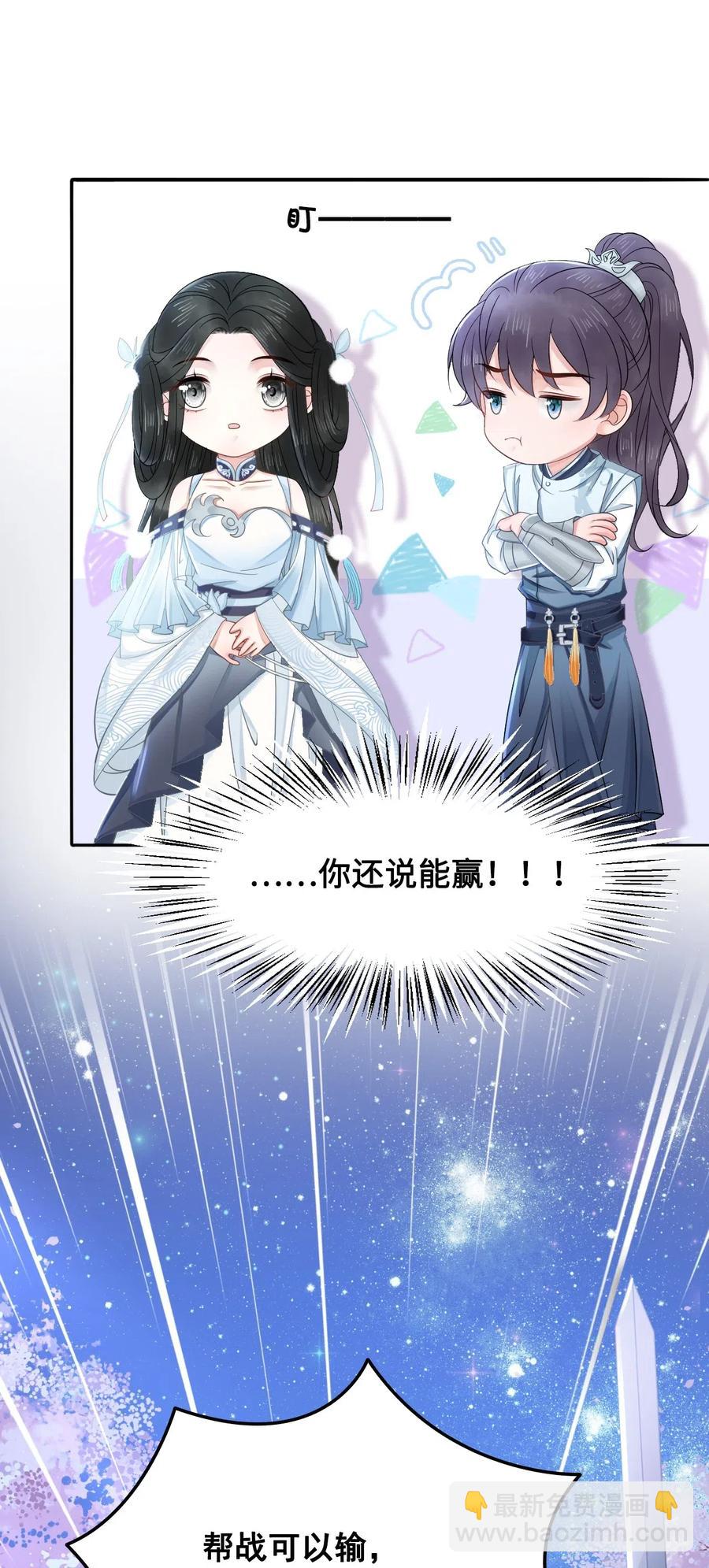 027 不讲武德的玉星舟-第27话