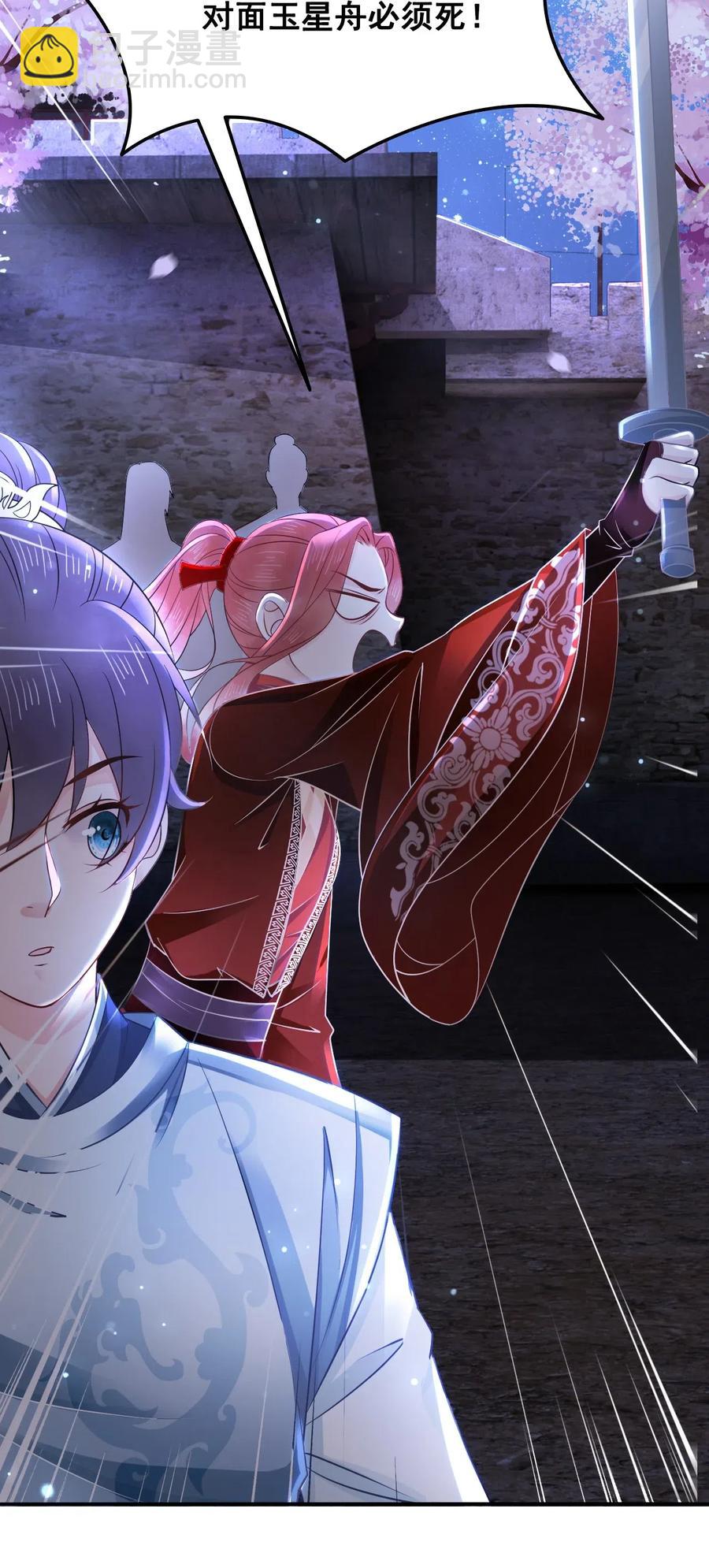 027 不讲武德的玉星舟-第27话