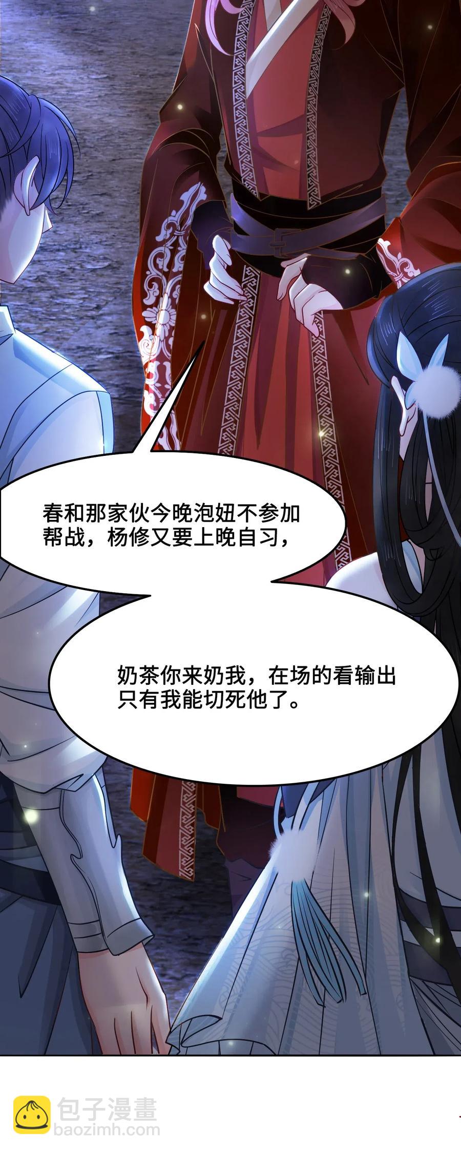 027 不讲武德的玉星舟-第27话