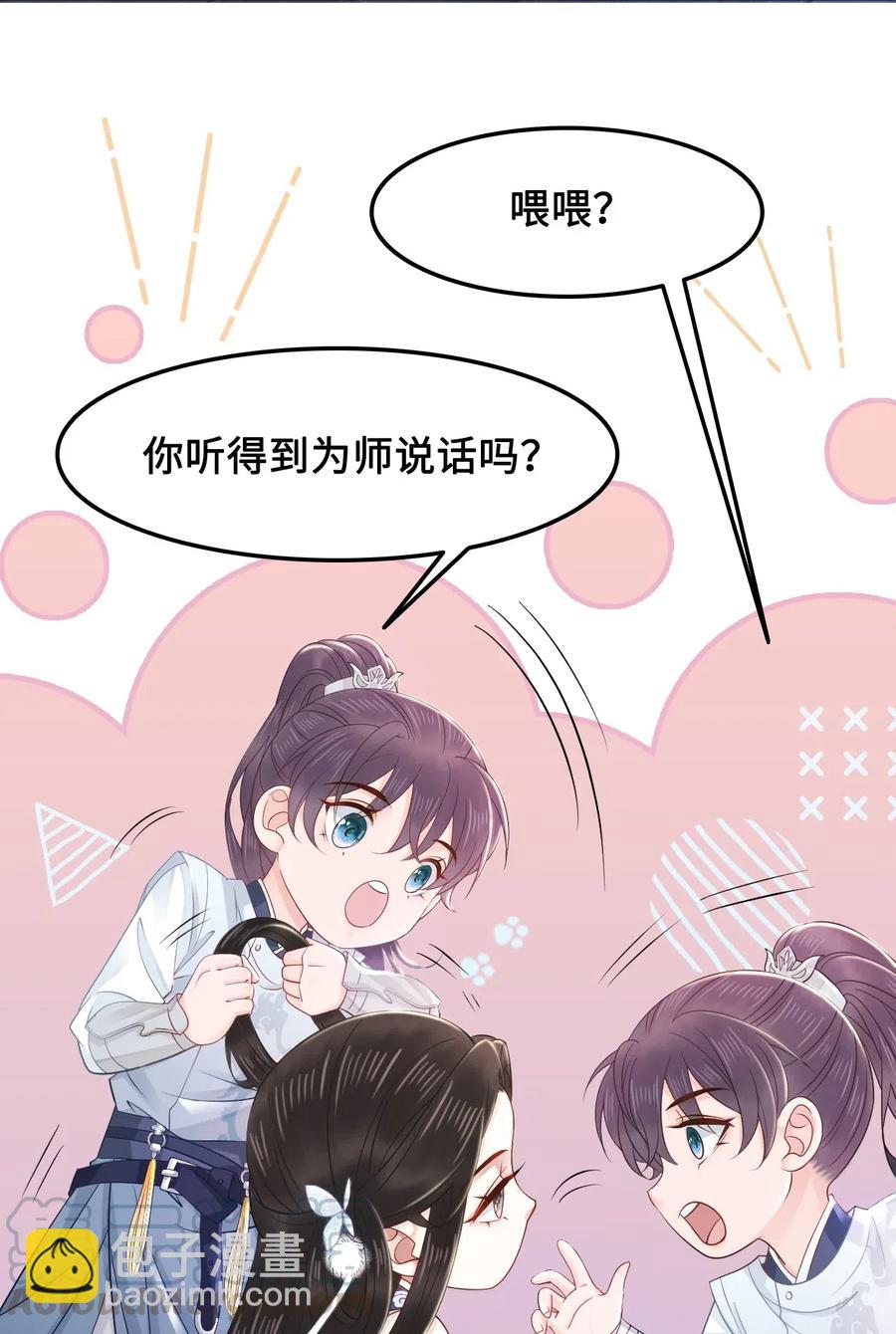 029 我真的佩服越见春和-第29话