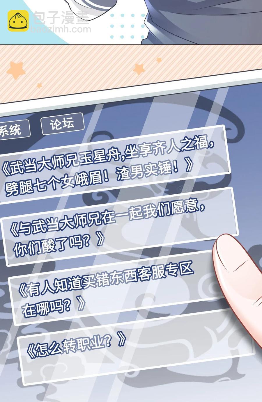 029 我真的佩服越见春和-第29话