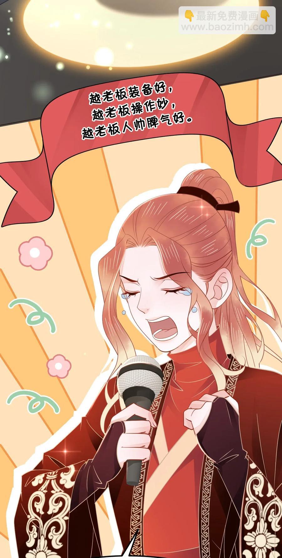 029 我真的佩服越见春和-第29话