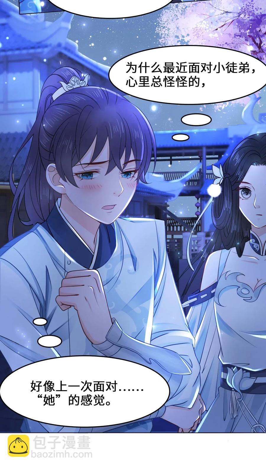 029 我真的佩服越见春和-第29话