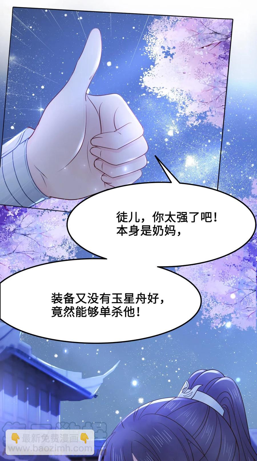 029 我真的佩服越见春和-第29话