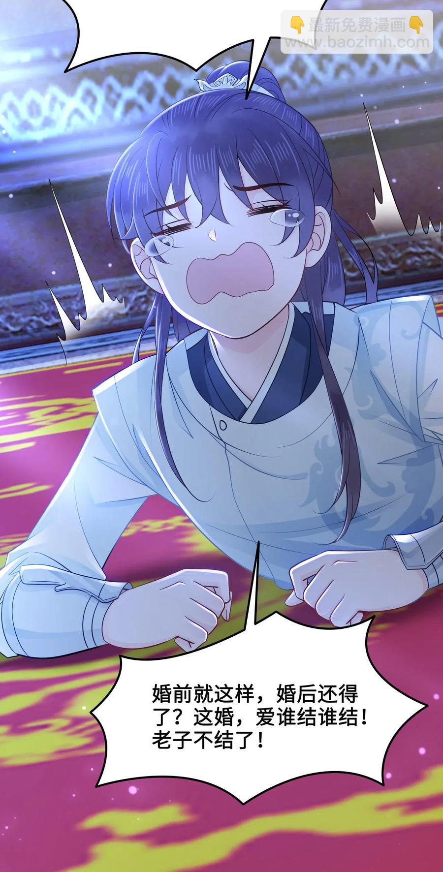 031 第一次结婚要办婚礼的(1/2)-第31话