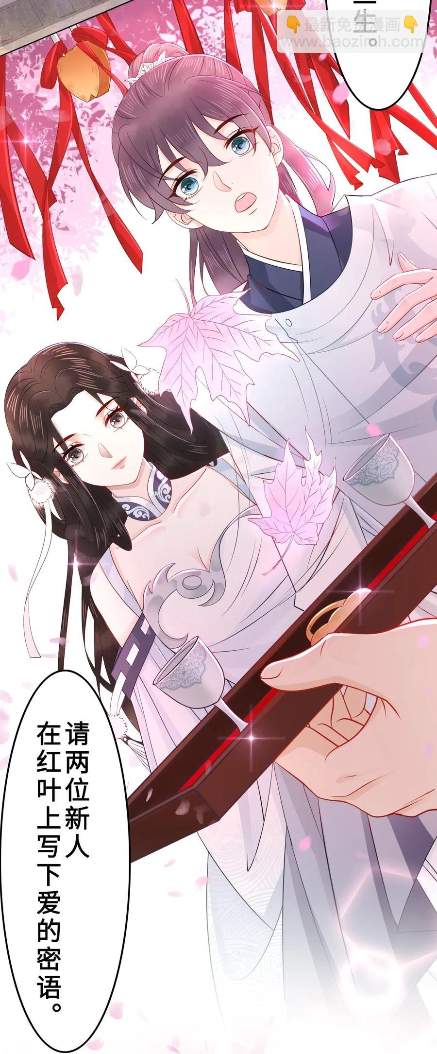 031 第一次结婚要办婚礼的(1/2)-第31话