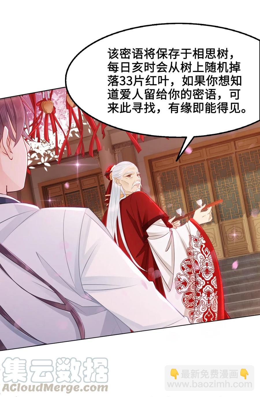 031 第一次结婚要办婚礼的(1/2)-第31话