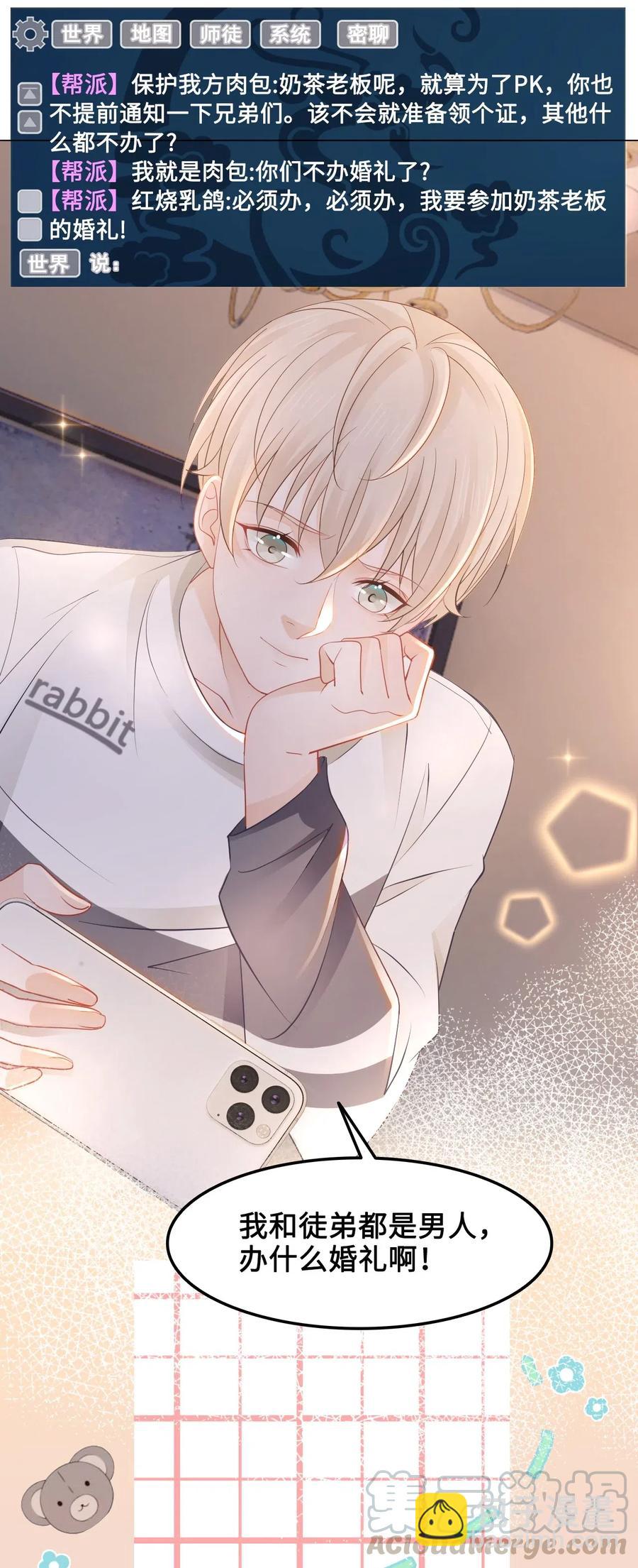 031 第一次结婚要办婚礼的(1/2)-第31话