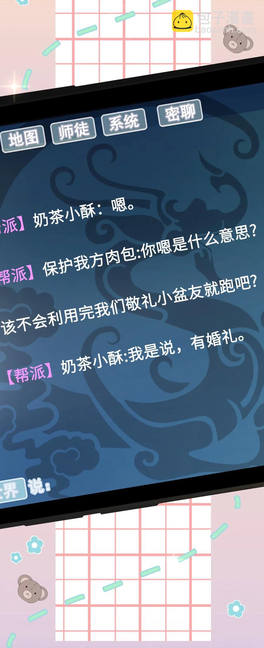031 第一次结婚要办婚礼的(1/2)-第31话