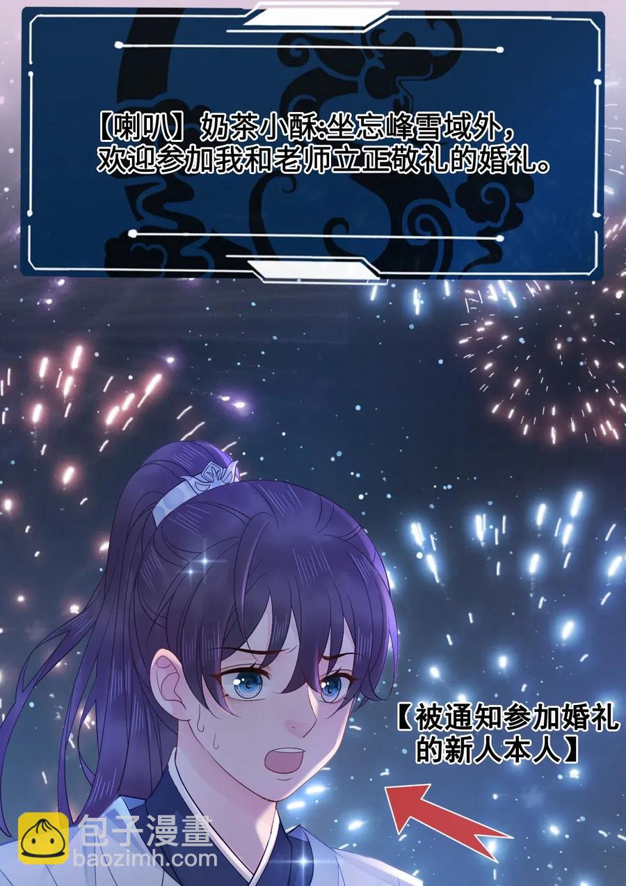 031 第一次结婚要办婚礼的(1/2)-第31话