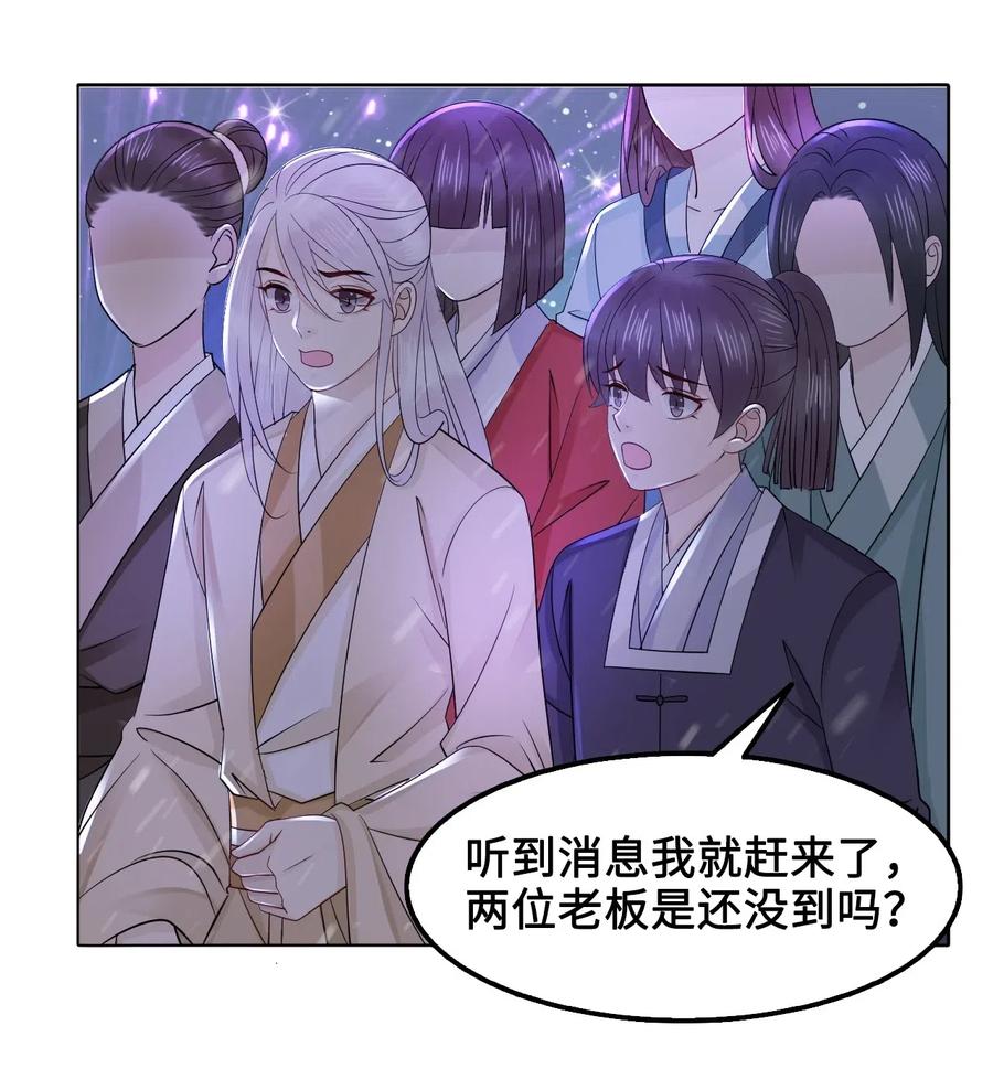 031 第一次结婚要办婚礼的(1/2)-第31话