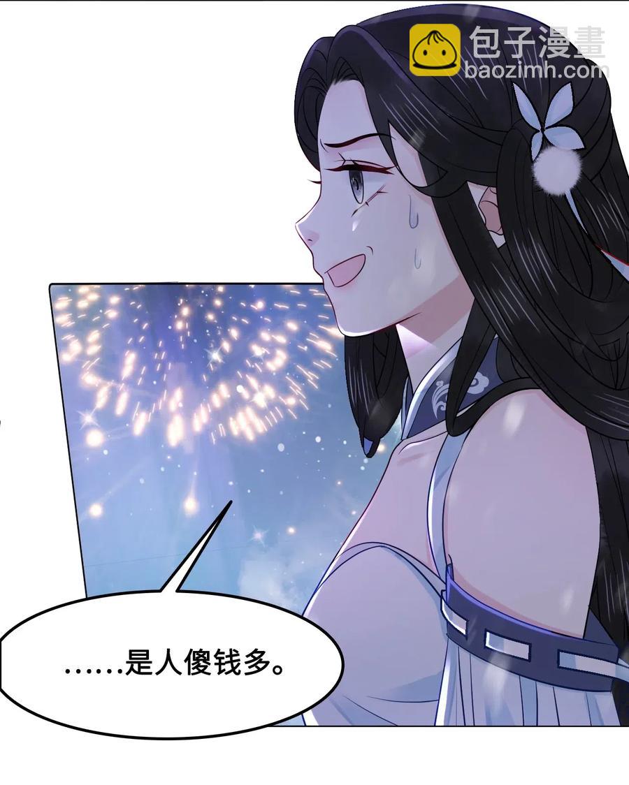 031 第一次结婚要办婚礼的(1/2)-第31话