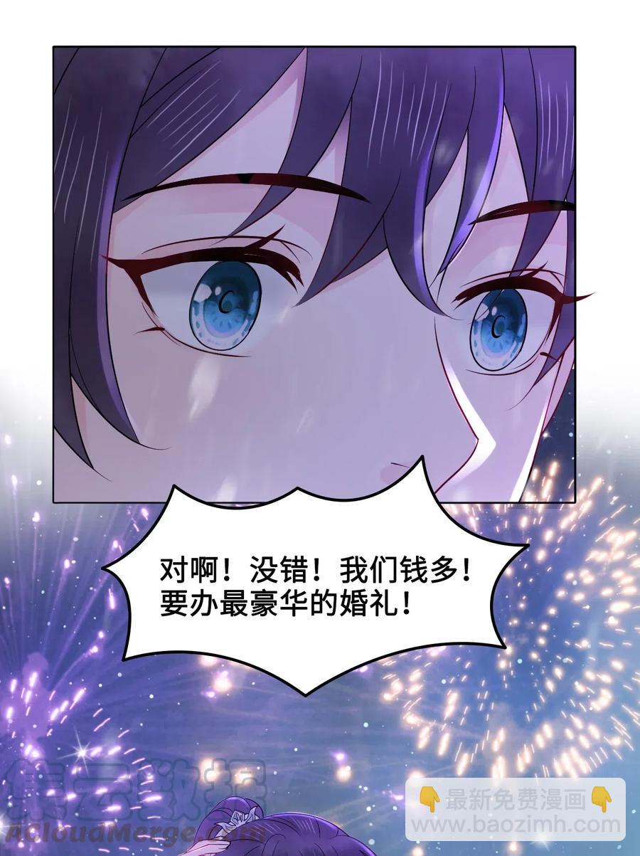 031 第一次结婚要办婚礼的(1/2)-第31话