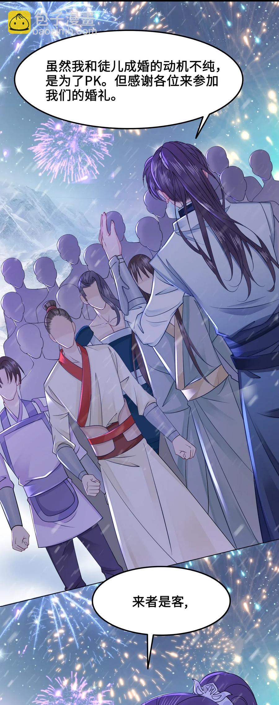 031 第一次结婚要办婚礼的(1/2)-第31话