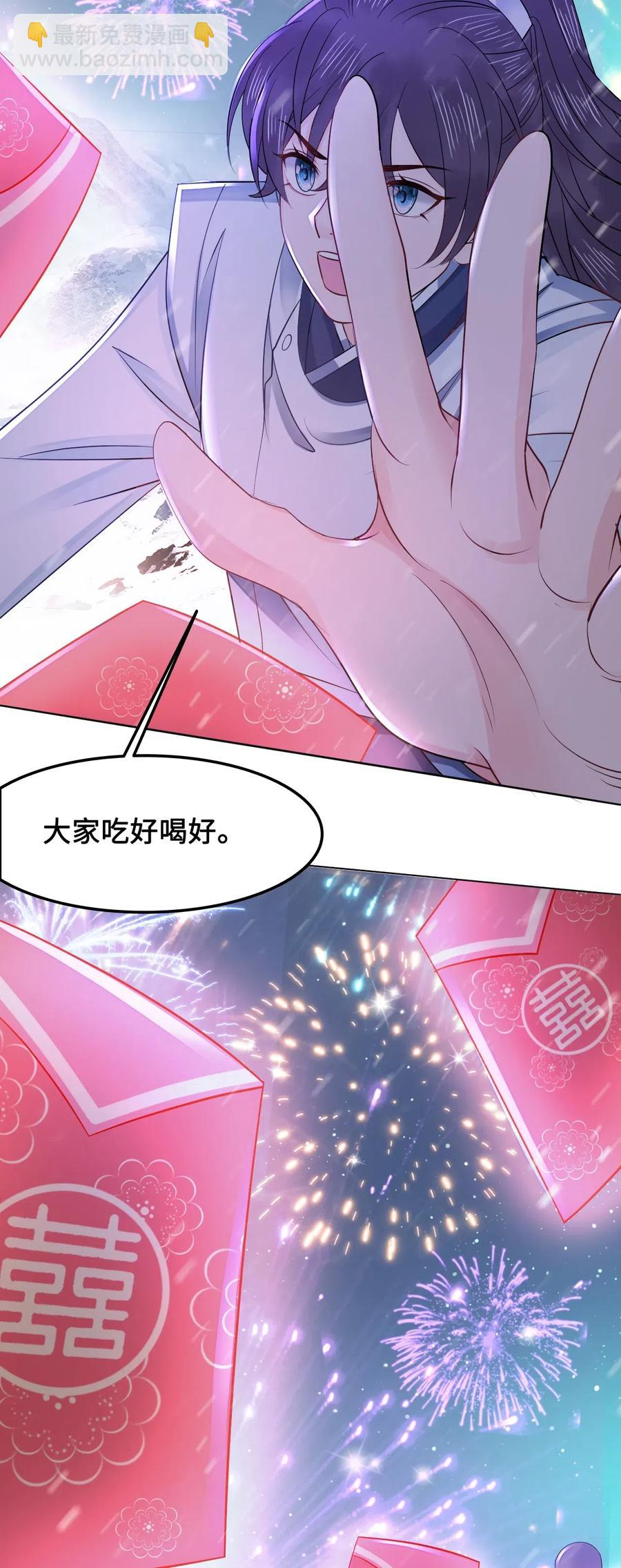 031 第一次结婚要办婚礼的(1/2)-第31话