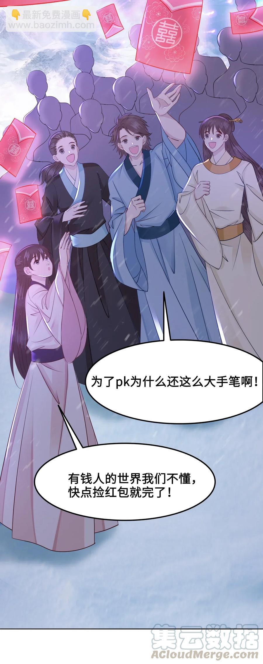 031 第一次结婚要办婚礼的(1/2)-第31话