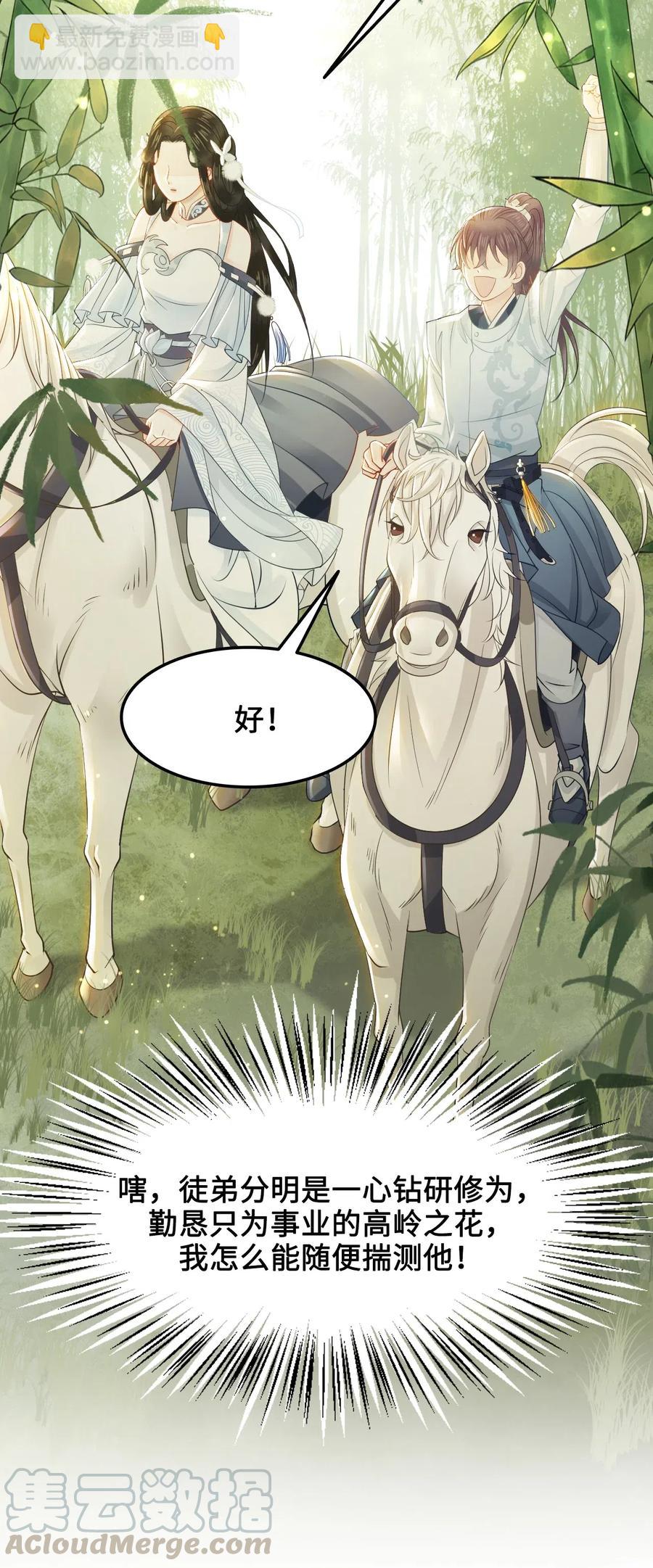 031 第一次结婚要办婚礼的(1/2)-第31话