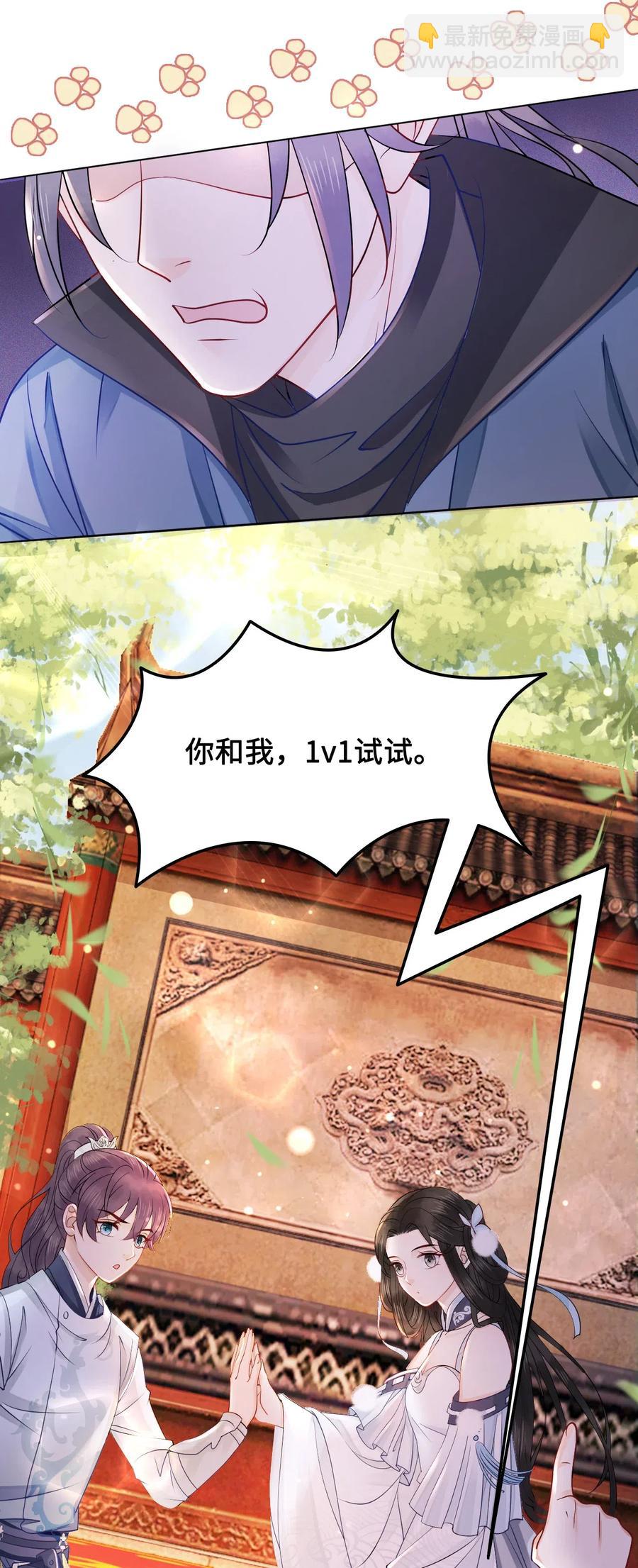 033 我可能误会他了-第33话