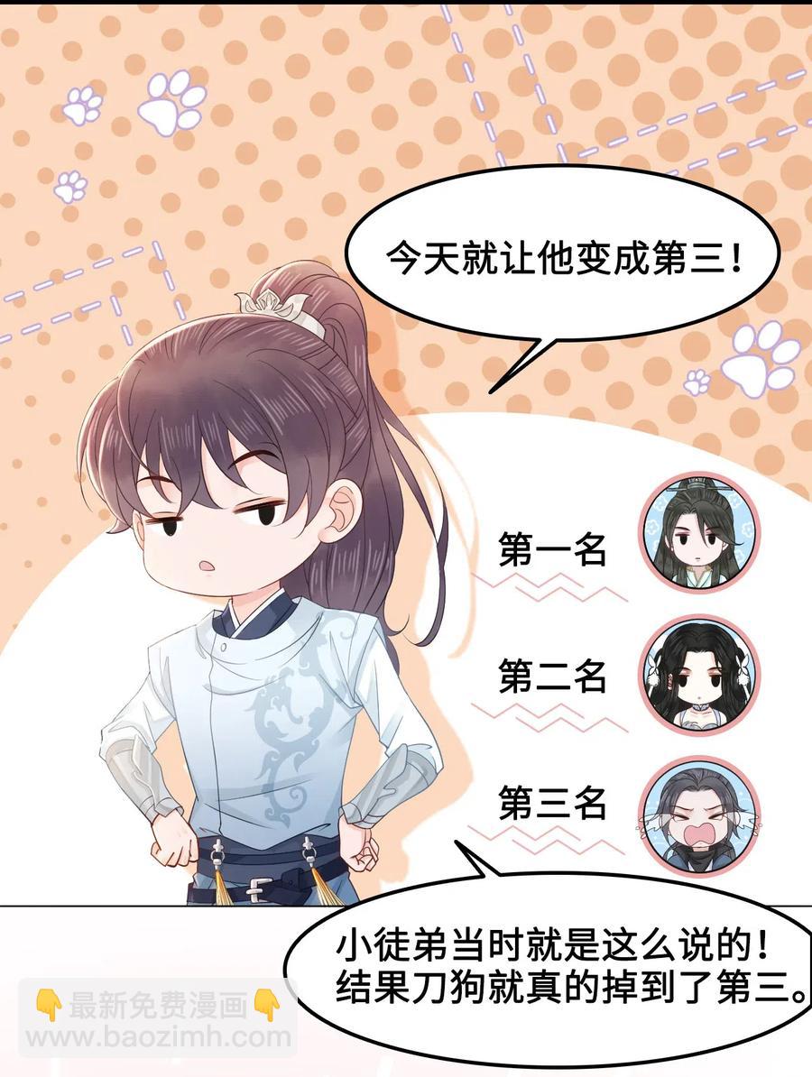 033 我可能误会他了-第33话