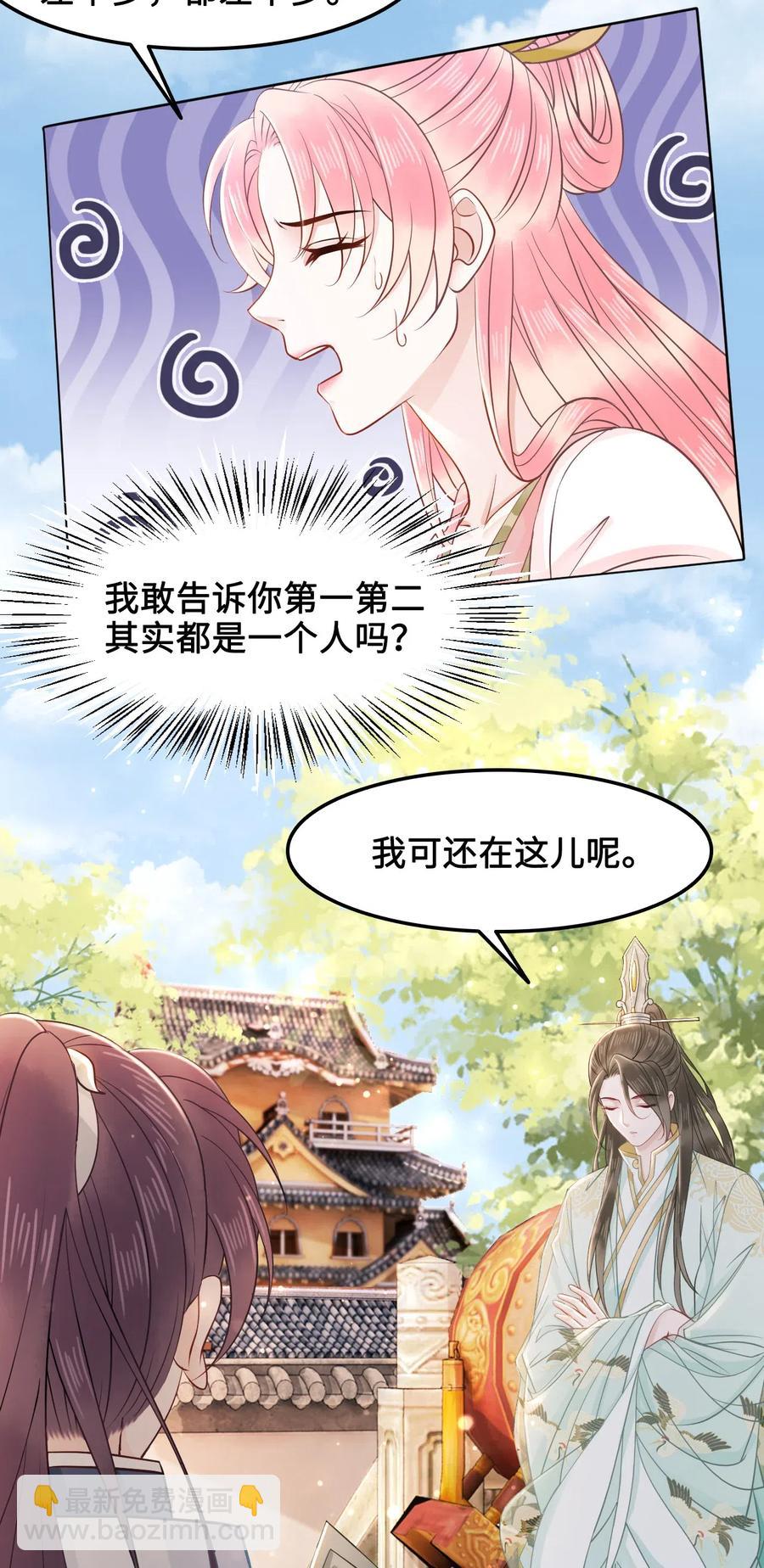 033 我可能误会他了-第33话