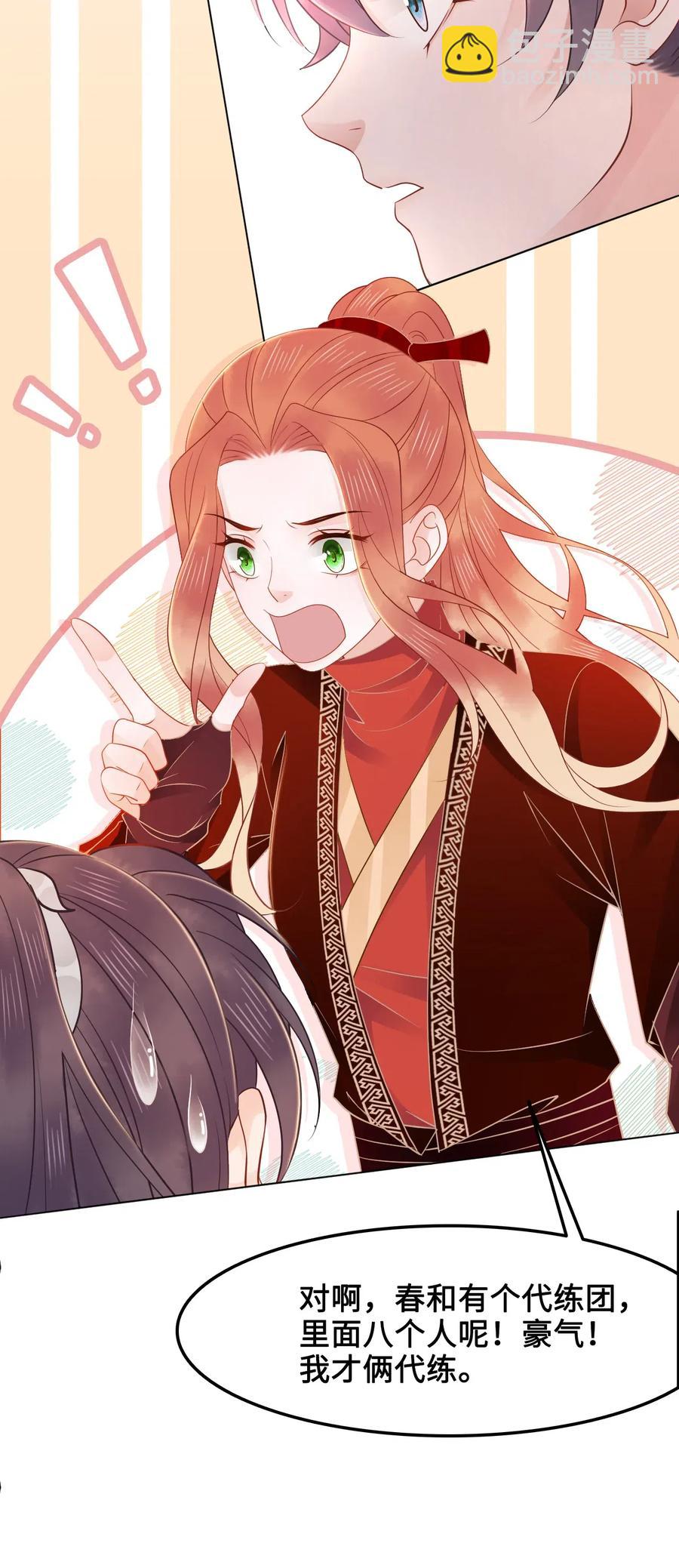 033 我可能误会他了-第33话