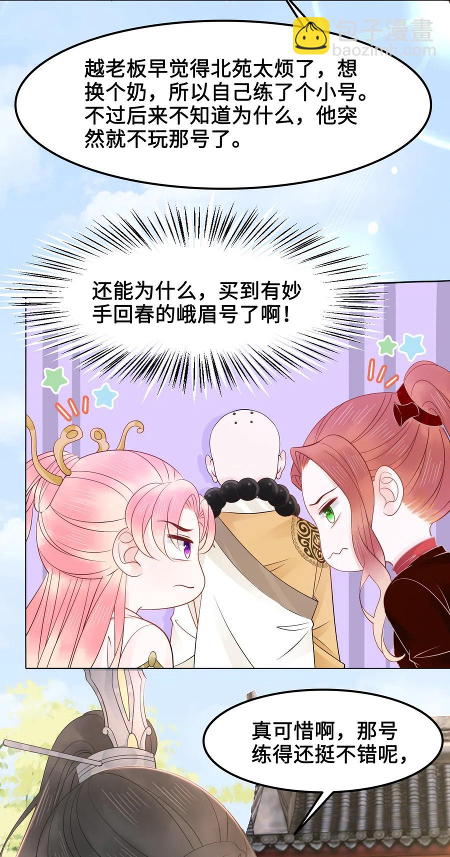 033 我可能误会他了-第33话