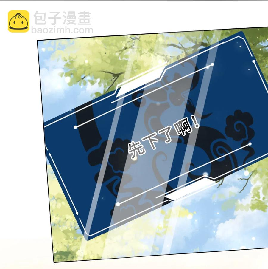 033 我可能误会他了-第33话