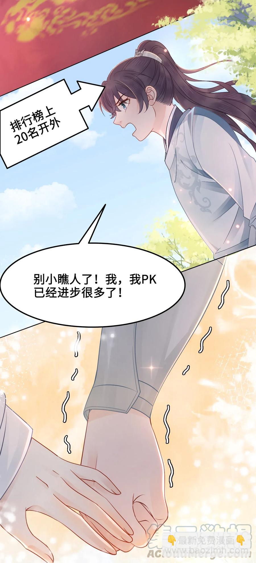 033 我可能误会他了-第33话