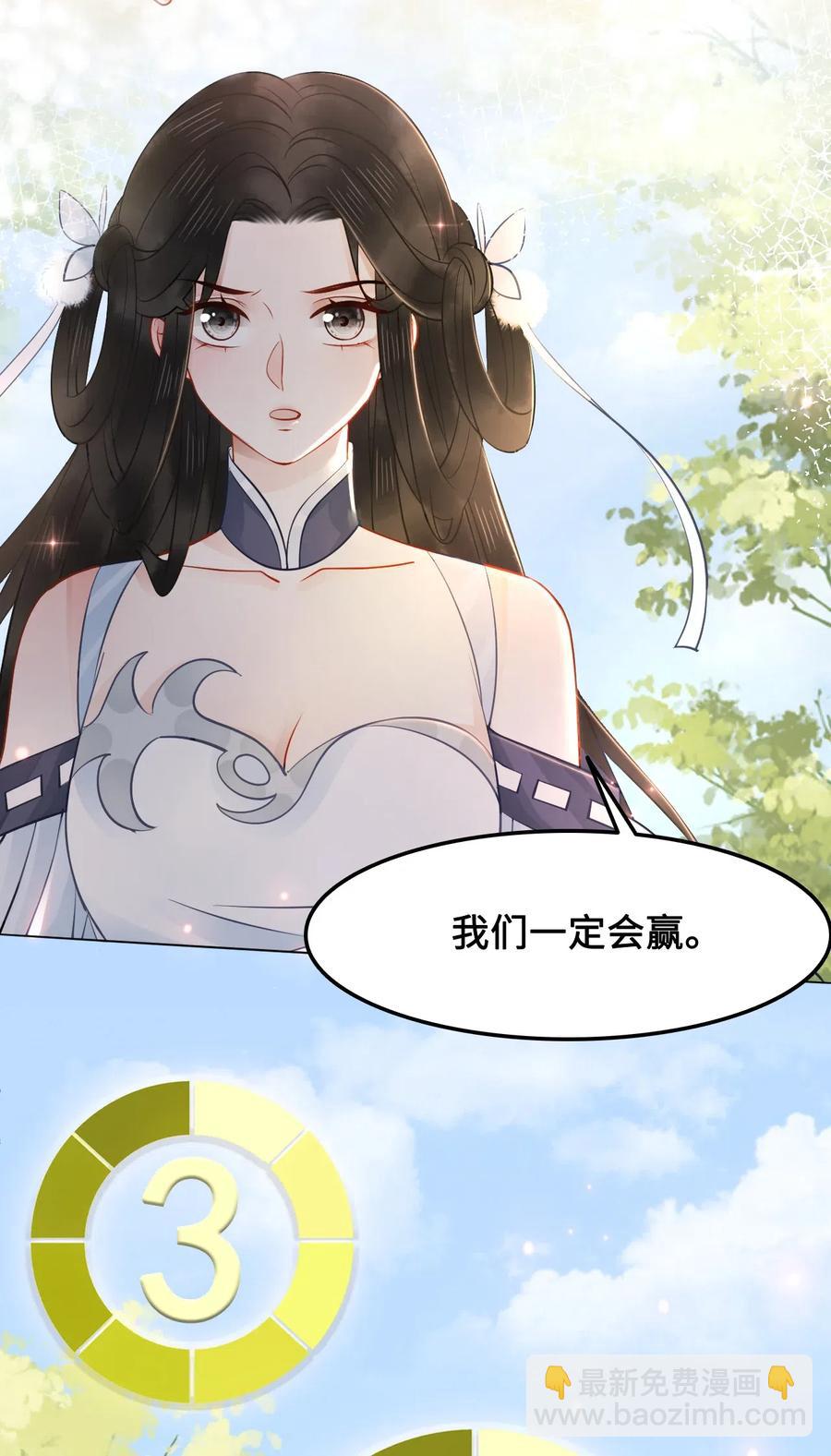 033 我可能误会他了-第33话