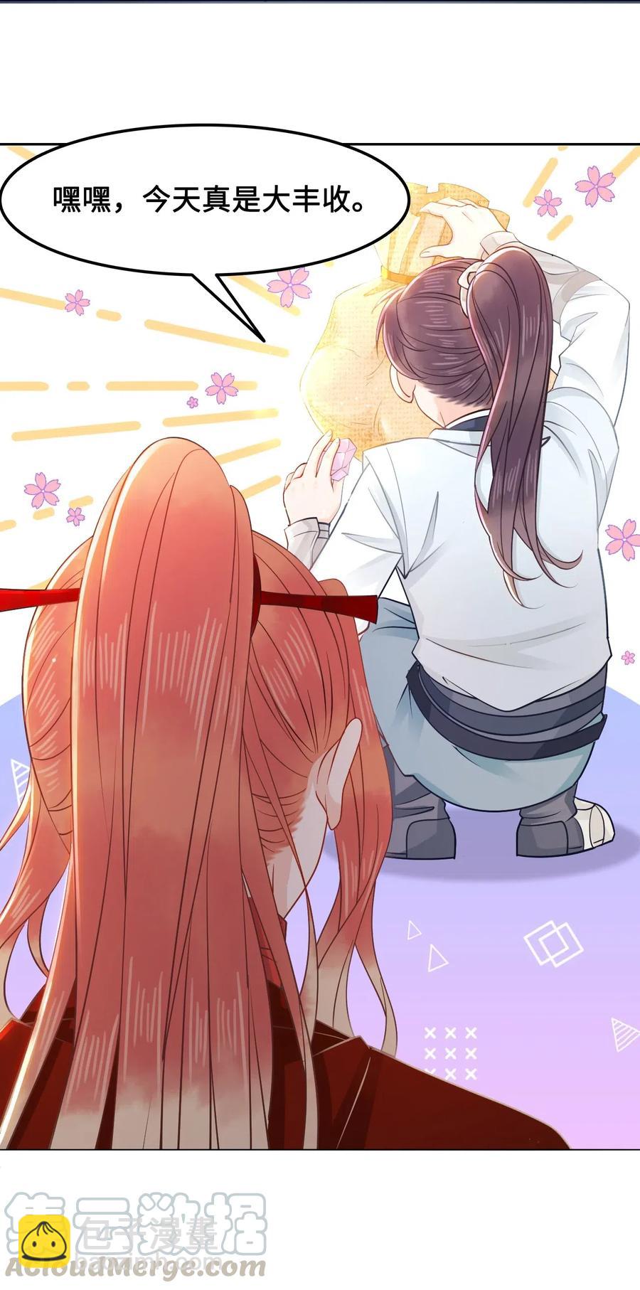 035 奶茶老板这么宠你的吗？-第35话