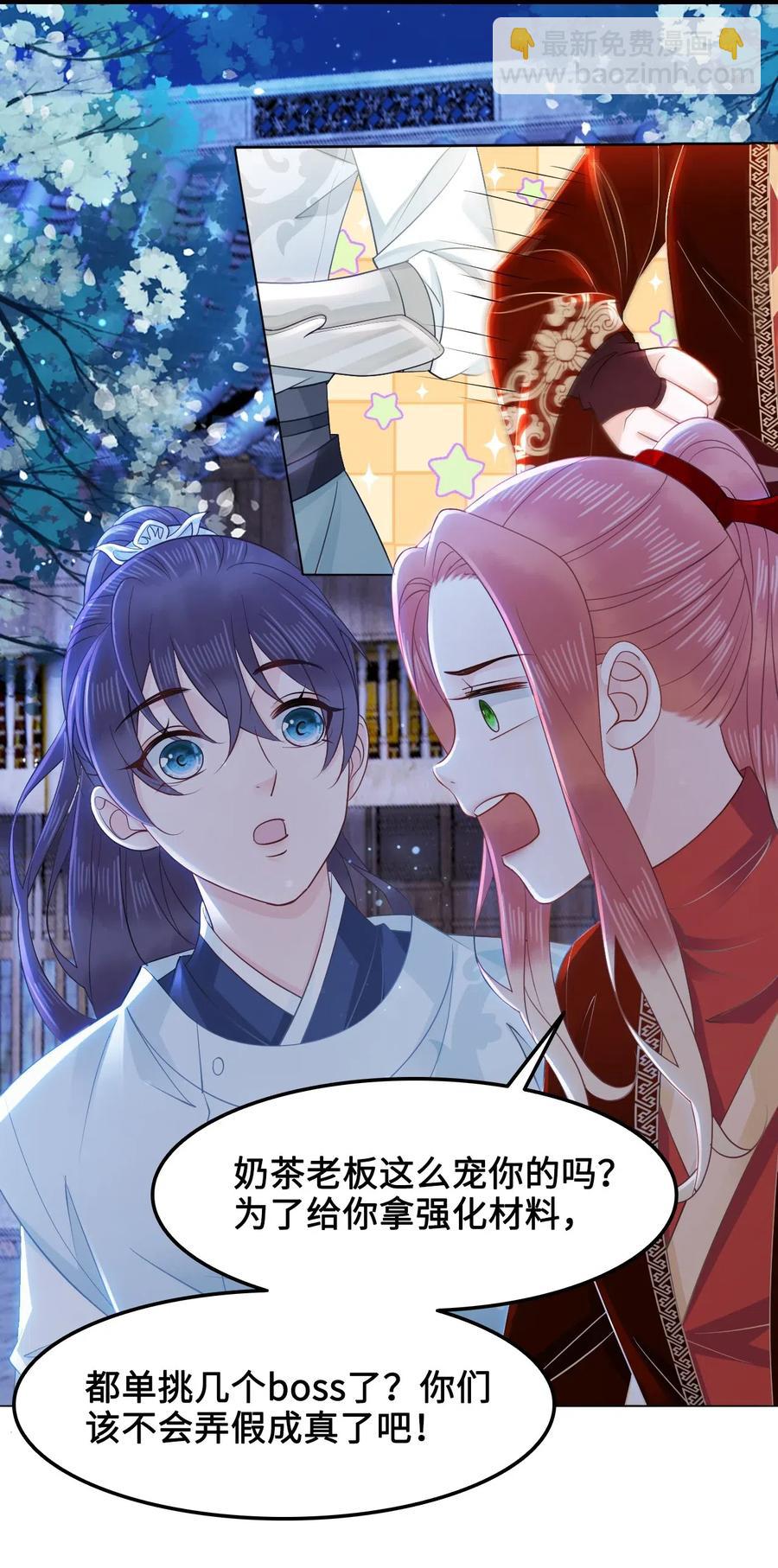 035 奶茶老板这么宠你的吗？-第35话