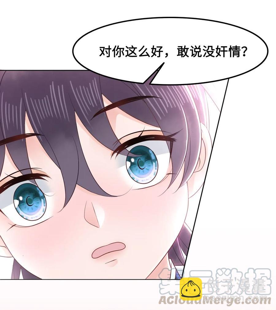 035 奶茶老板这么宠你的吗？-第35话