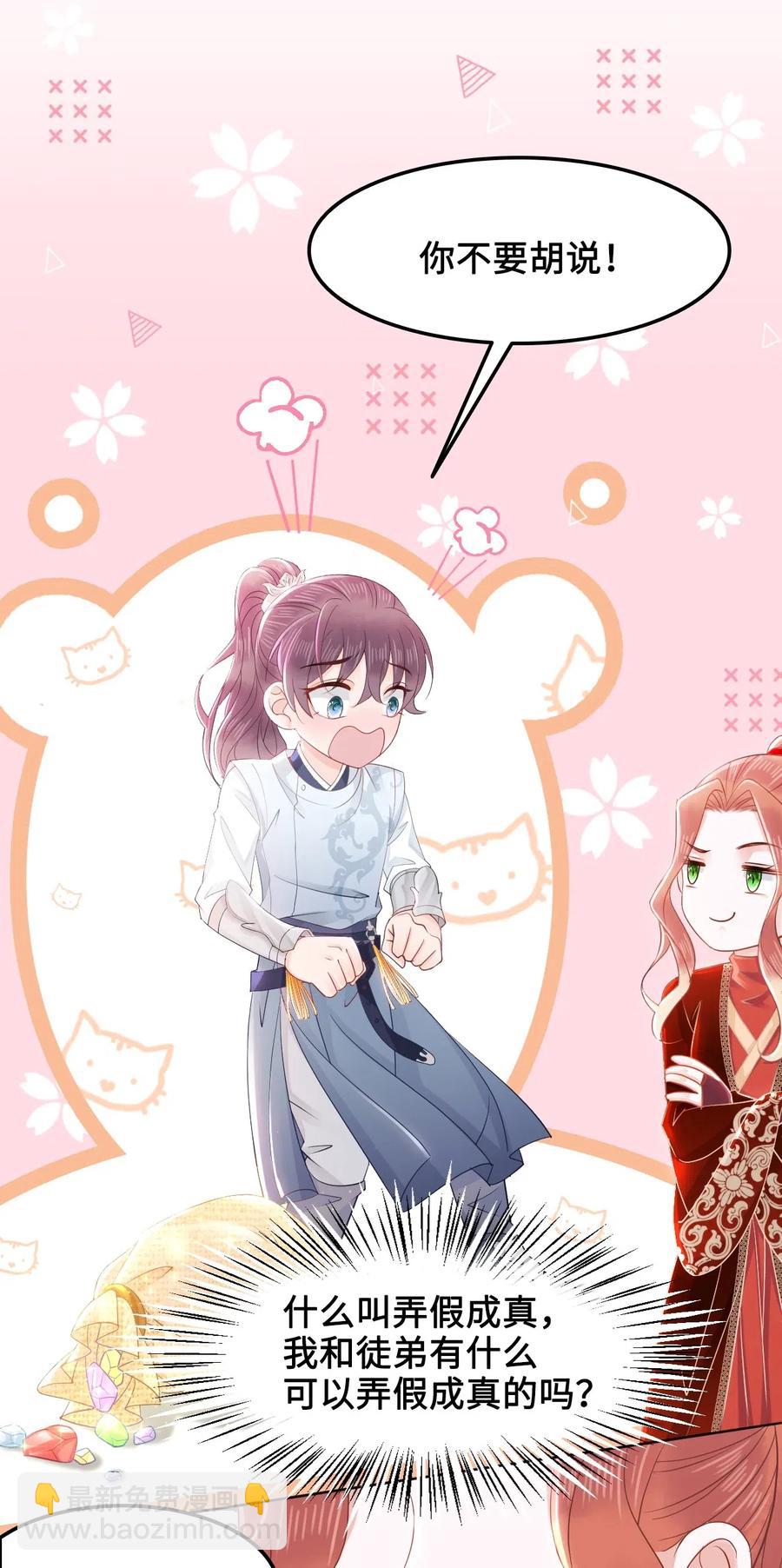 035 奶茶老板这么宠你的吗？-第35话