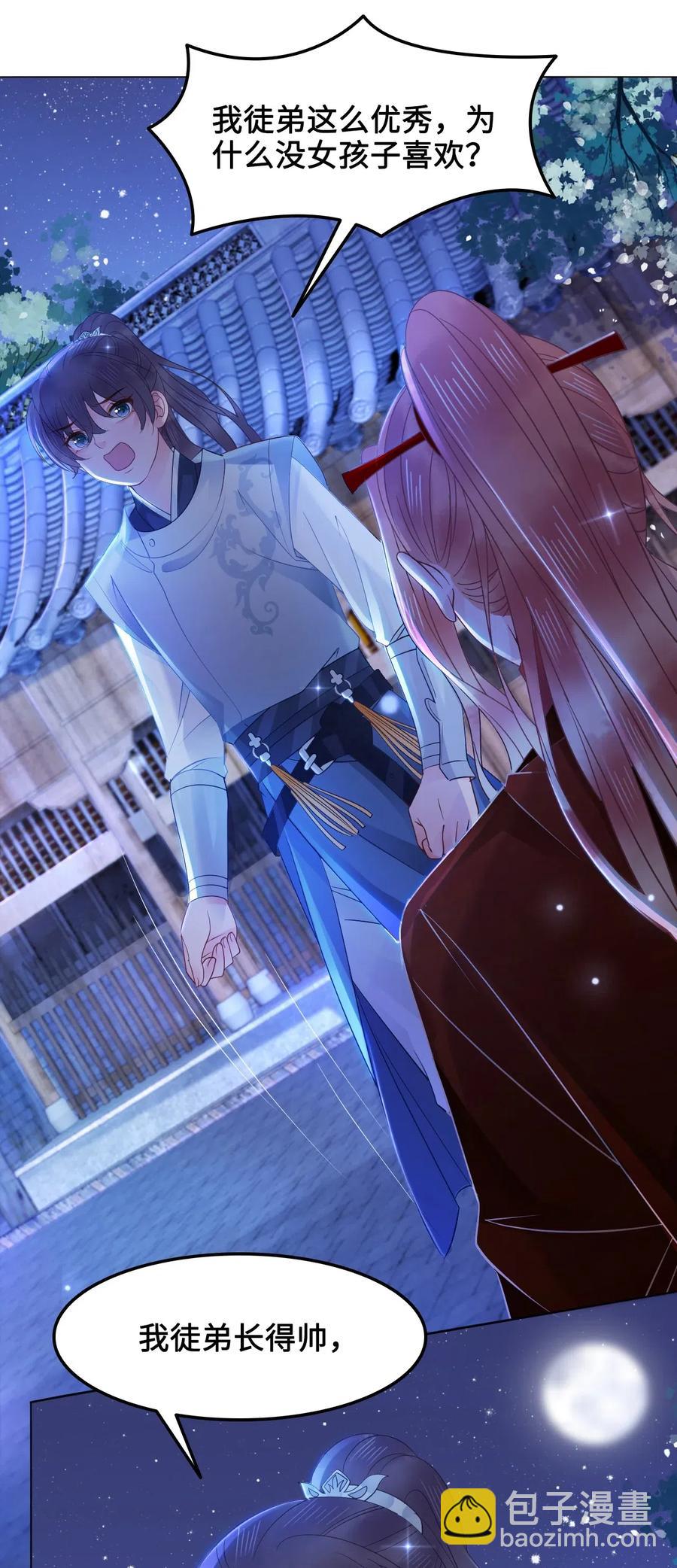 035 奶茶老板这么宠你的吗？-第35话