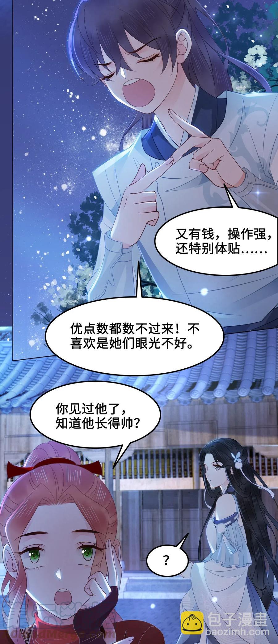 035 奶茶老板这么宠你的吗？-第35话