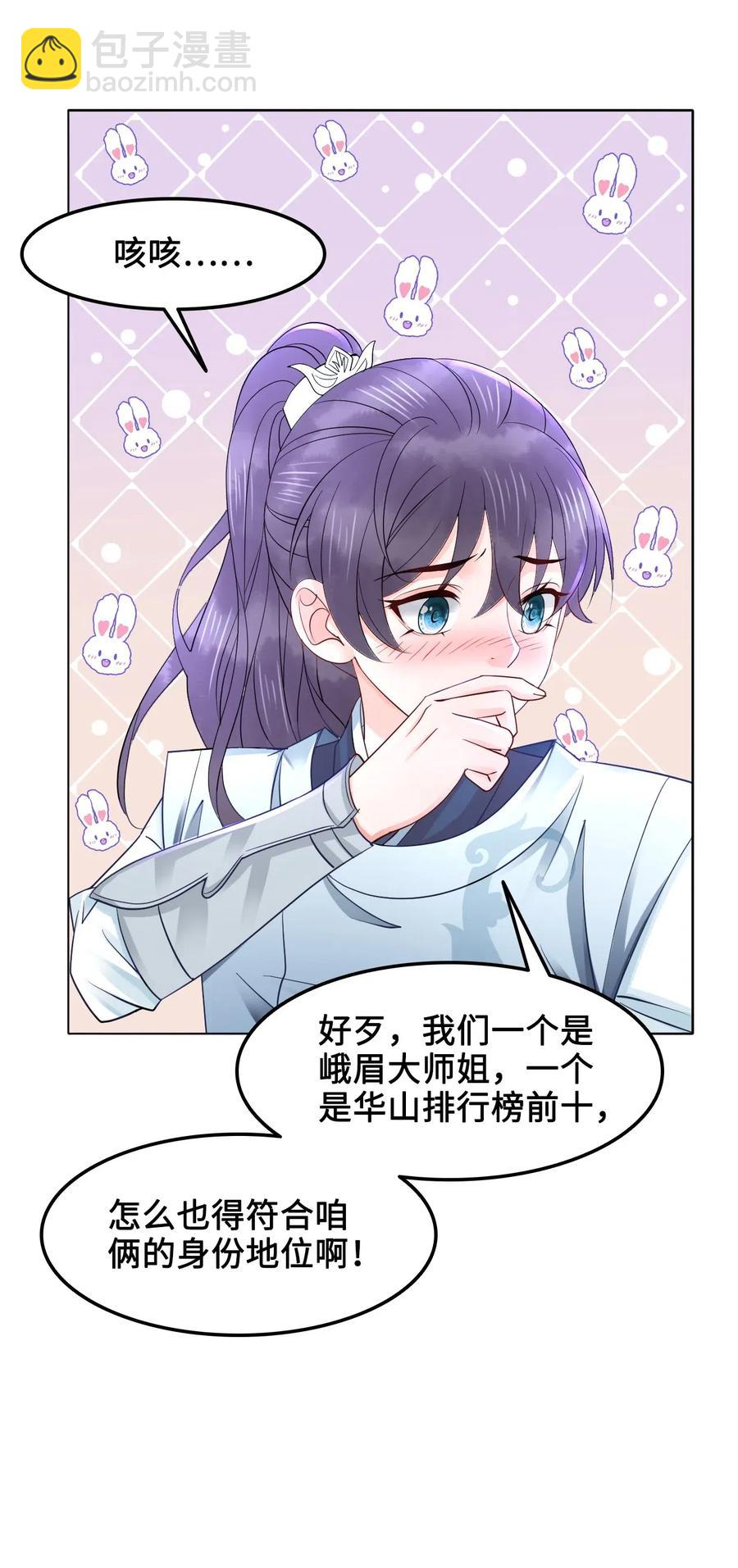 035 奶茶老板这么宠你的吗？-第35话