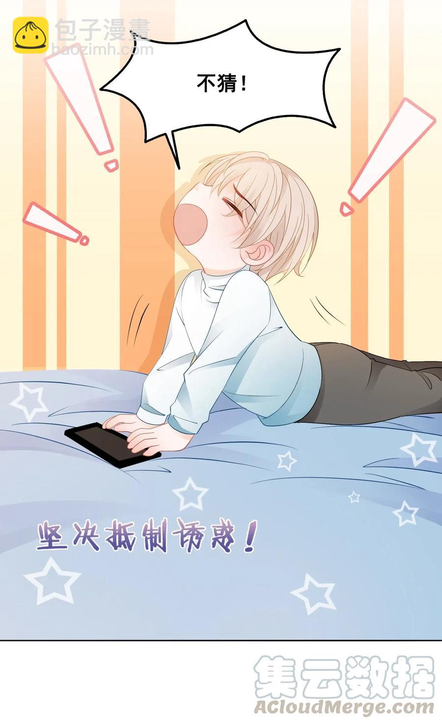 035 奶茶老板这么宠你的吗？-第35话