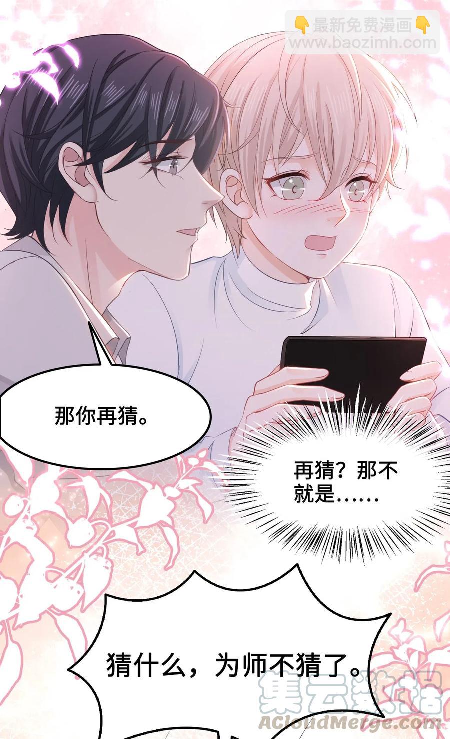 035 奶茶老板这么宠你的吗？-第35话